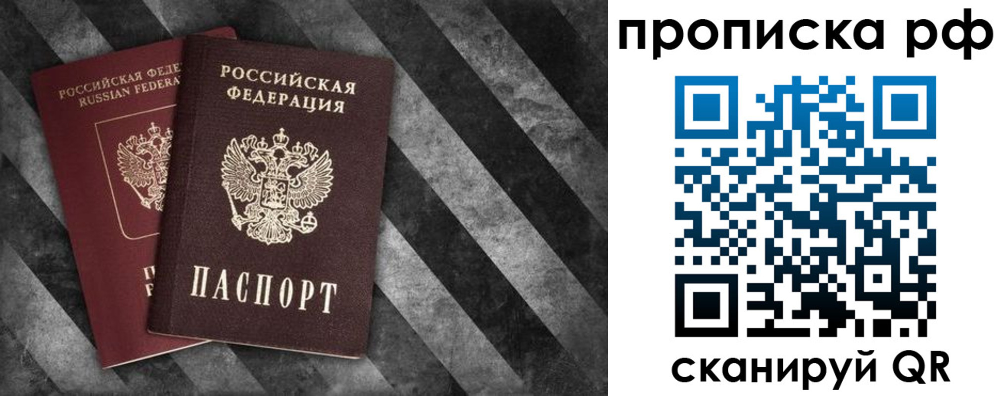 прописка от собственника в Цивильске