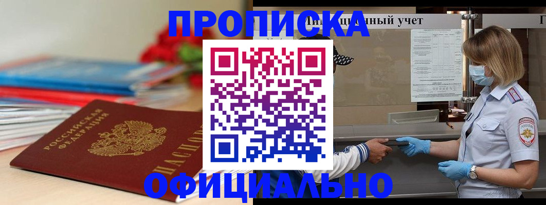 временная регистрация адрес в Цивильске