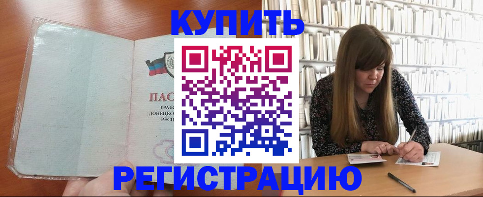 прописка для школы в Цивильске