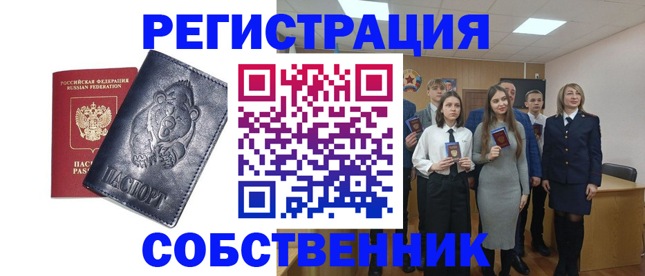 прописка в Цивильске