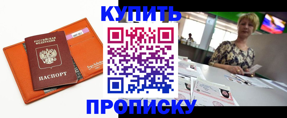 прописка поиск в Цивильске